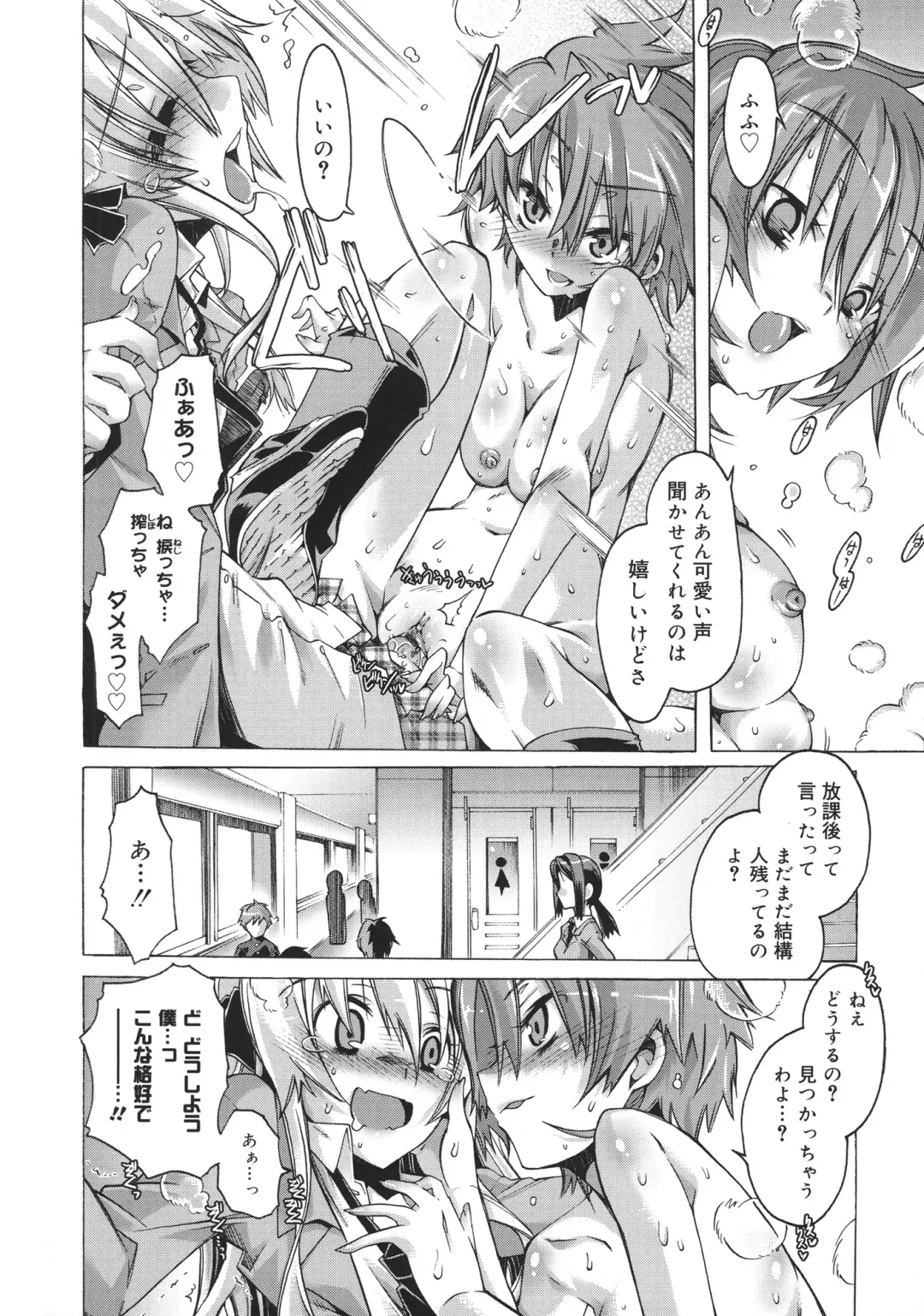 [Takasaki Takemaru] Toushu na Ore to xxx na Kanojo Fhentai - Page 163