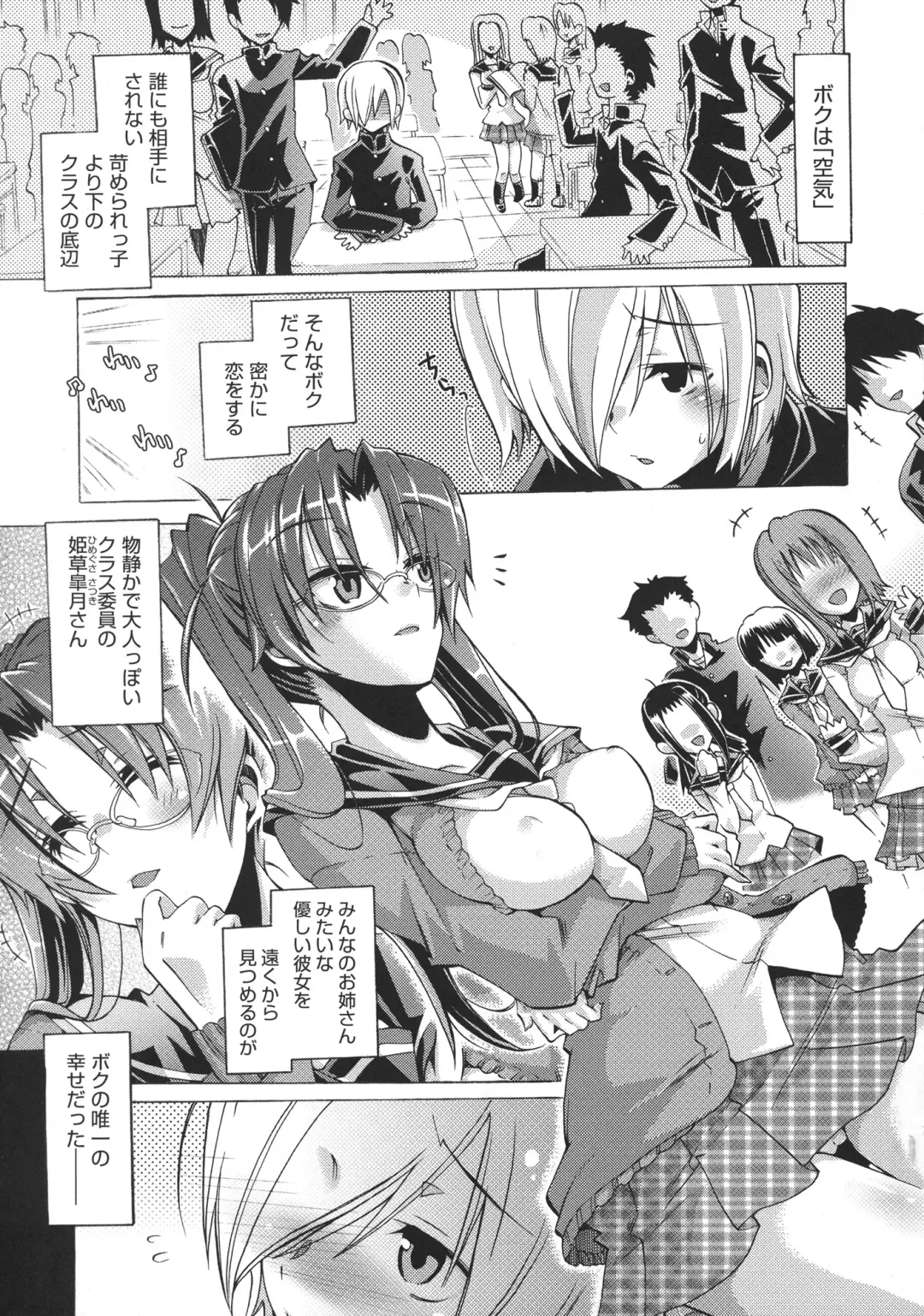 [Takasaki Takemaru] Toushu na Ore to xxx na Kanojo Fhentai - Page 168