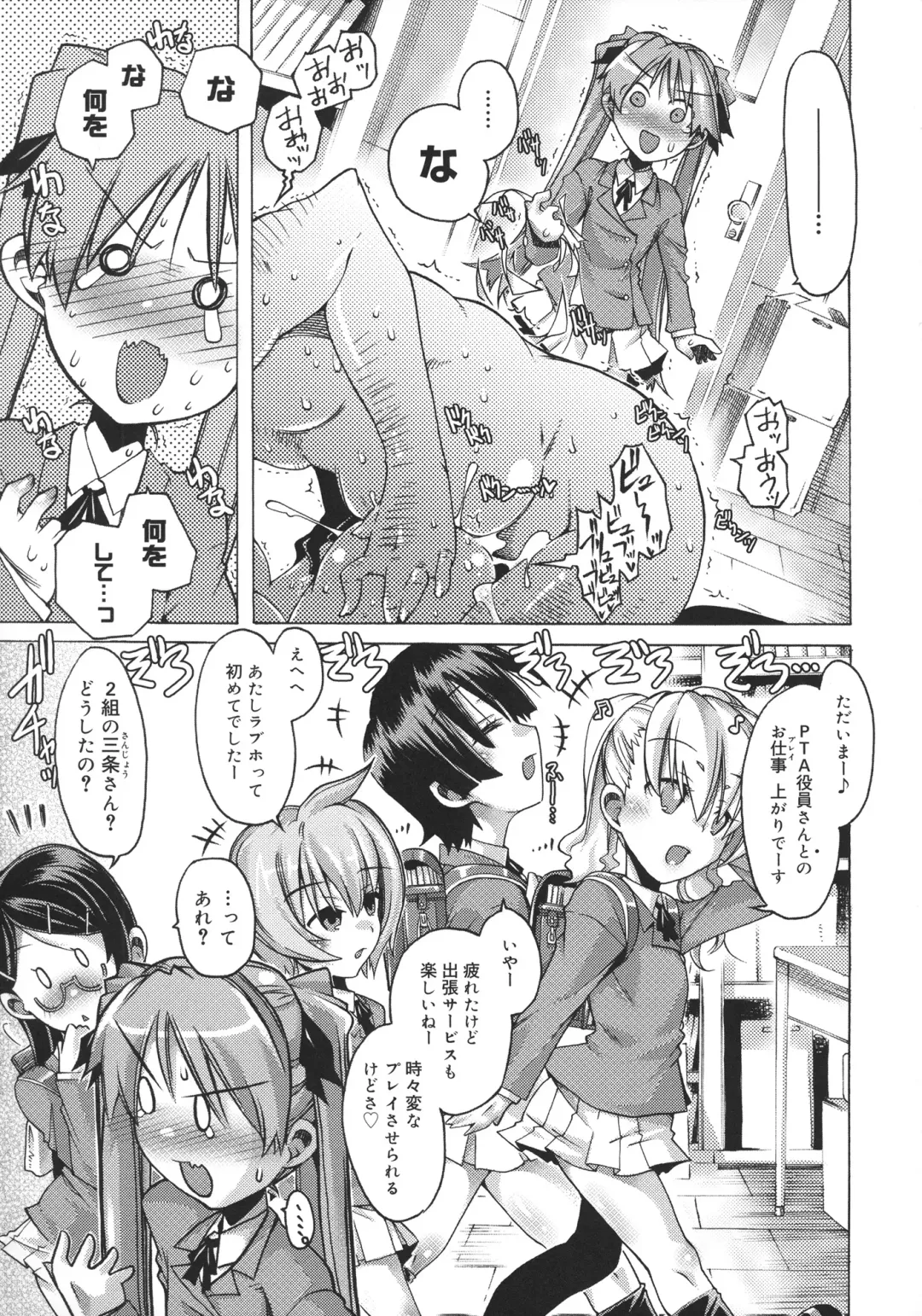 [Takasaki Takemaru] Toushu na Ore to xxx na Kanojo Fhentai - Page 190