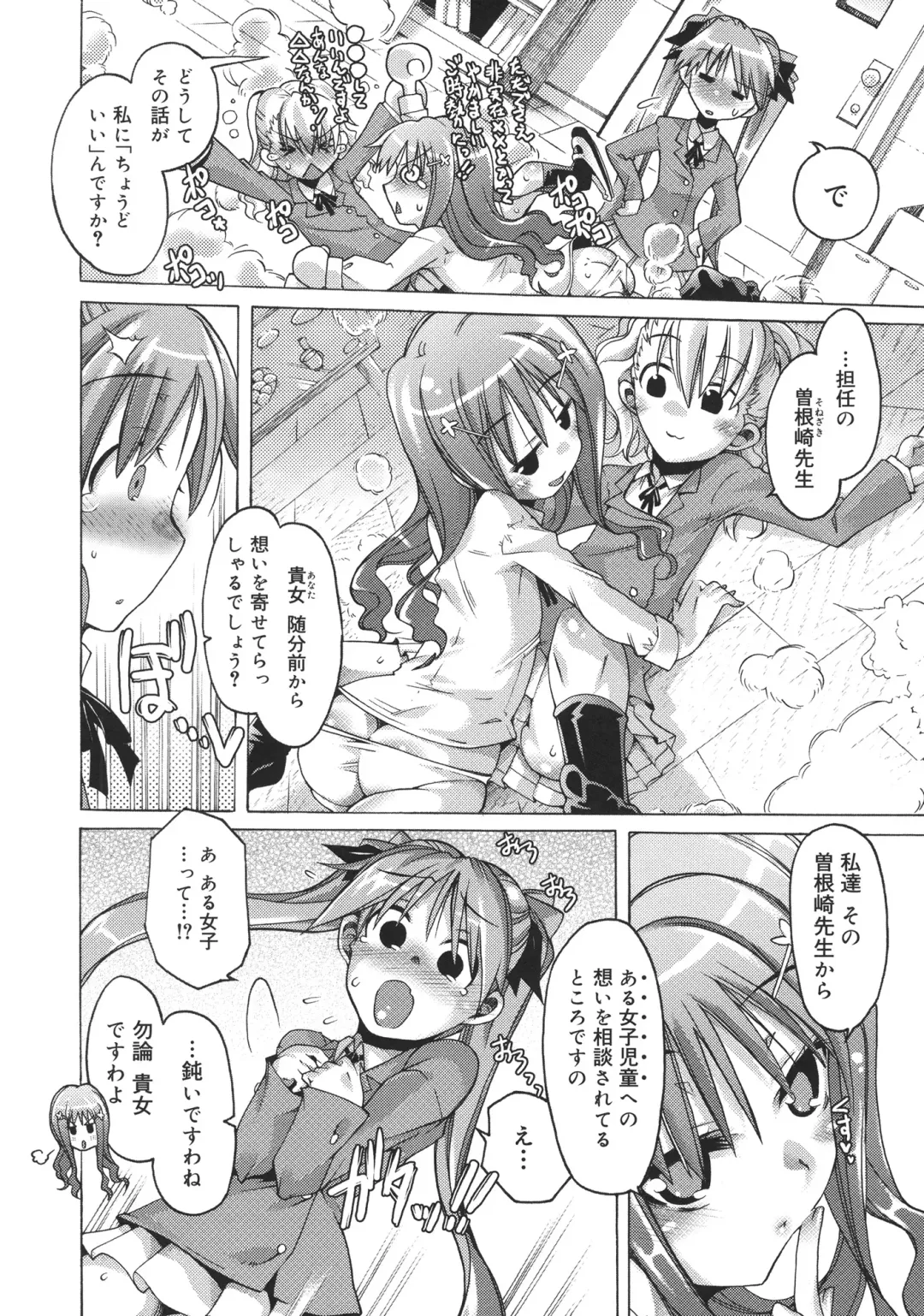 [Takasaki Takemaru] Toushu na Ore to xxx na Kanojo Fhentai - Page 193