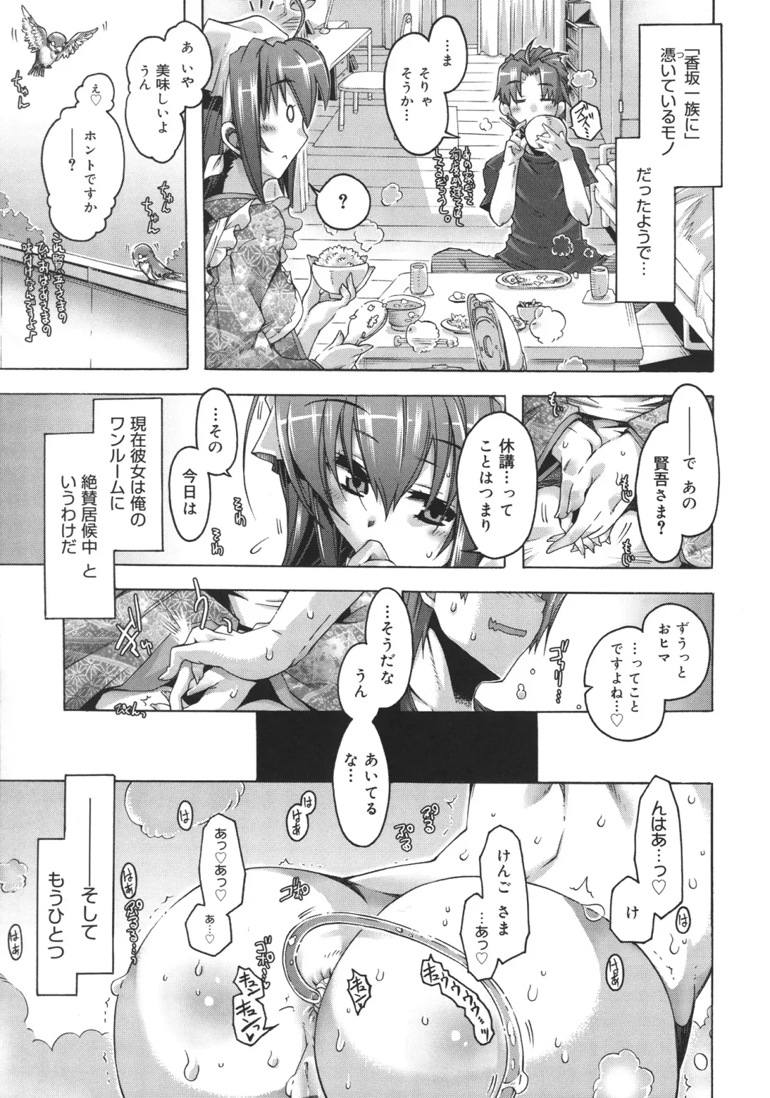 [Takasaki Takemaru] Toushu na Ore to xxx na Kanojo Fhentai - Page 30