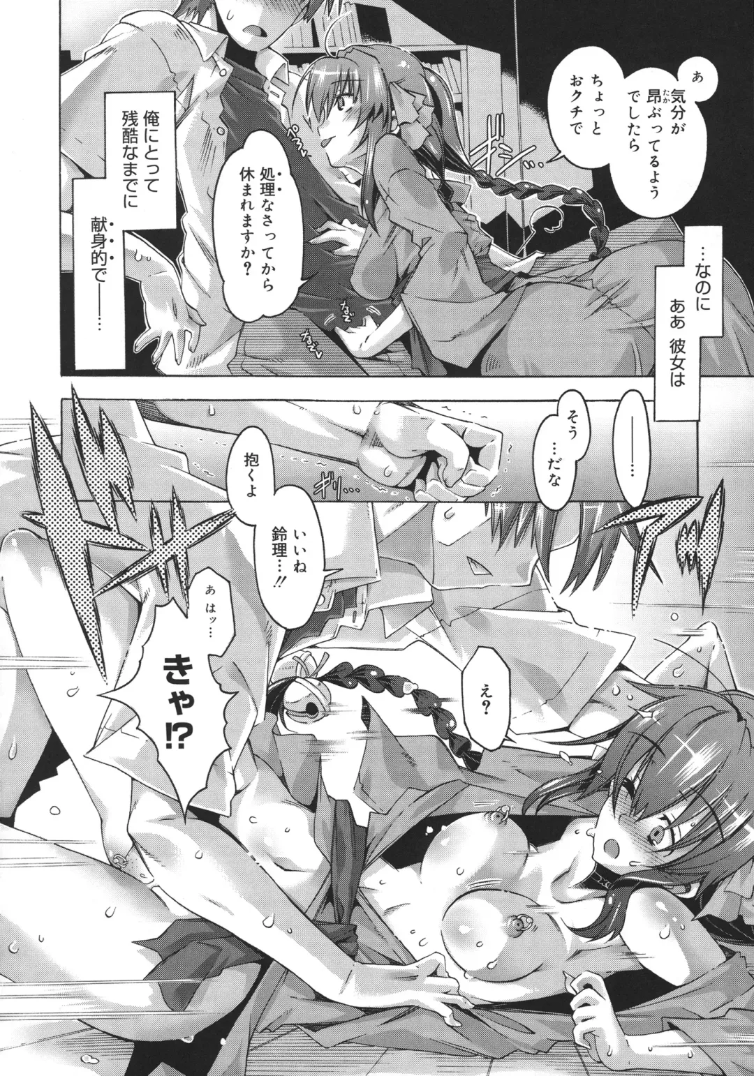 [Takasaki Takemaru] Toushu na Ore to xxx na Kanojo Fhentai - Page 37