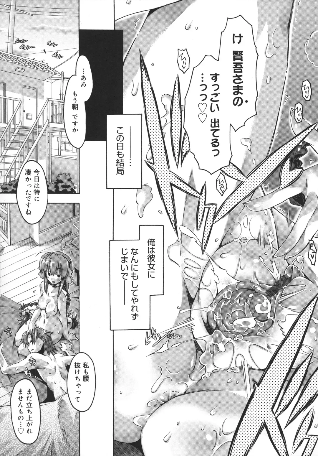 [Takasaki Takemaru] Toushu na Ore to xxx na Kanojo Fhentai - Page 46