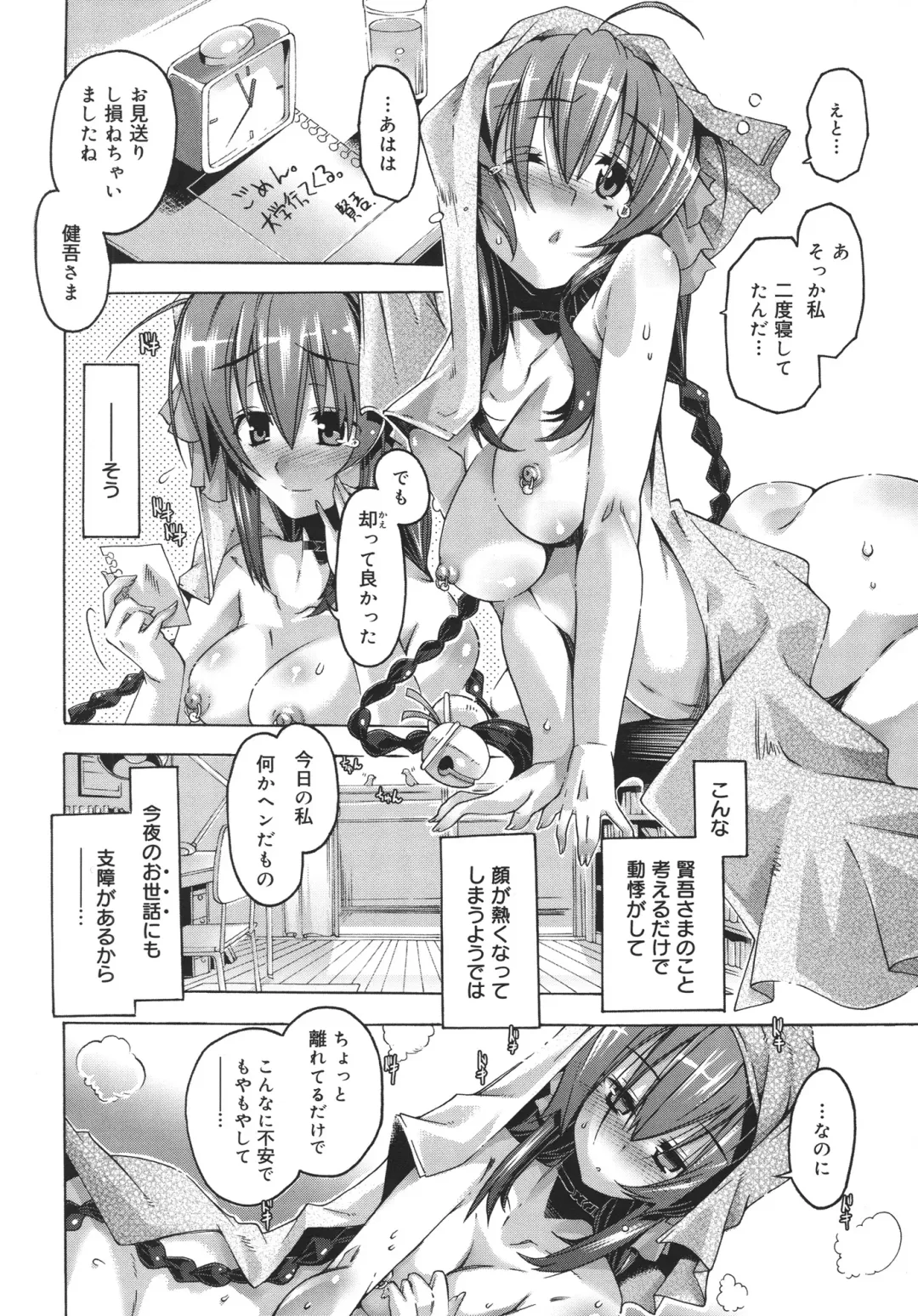 [Takasaki Takemaru] Toushu na Ore to xxx na Kanojo Fhentai - Page 51