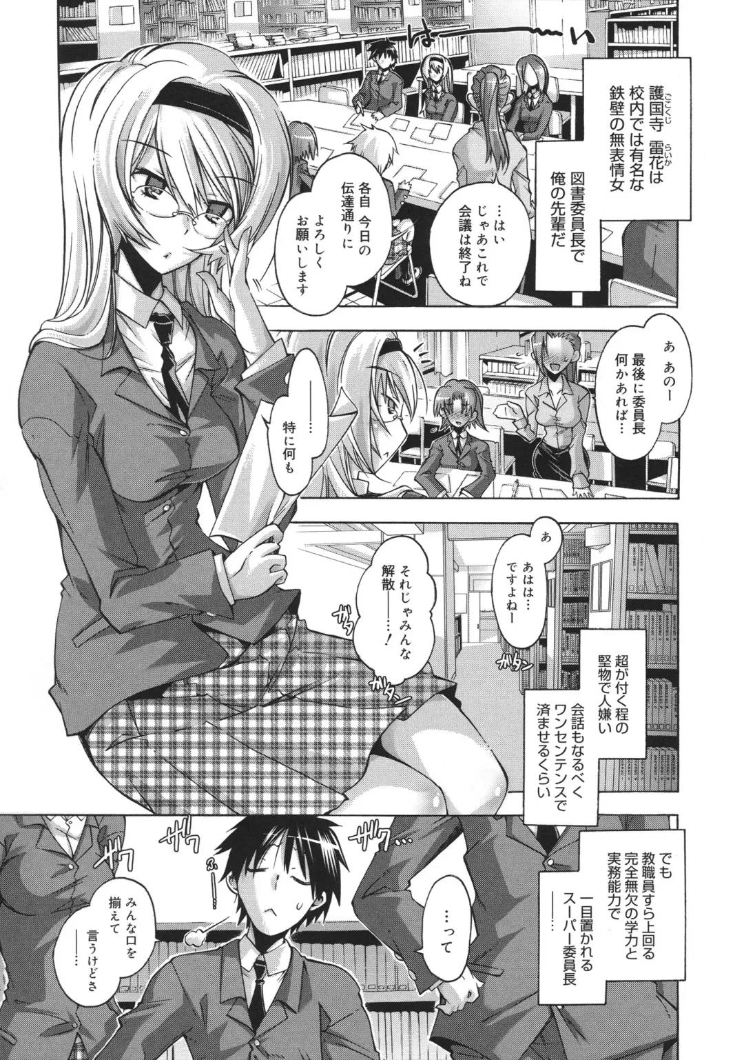 [Takasaki Takemaru] Toushu na Ore to xxx na Kanojo Fhentai - Page 68