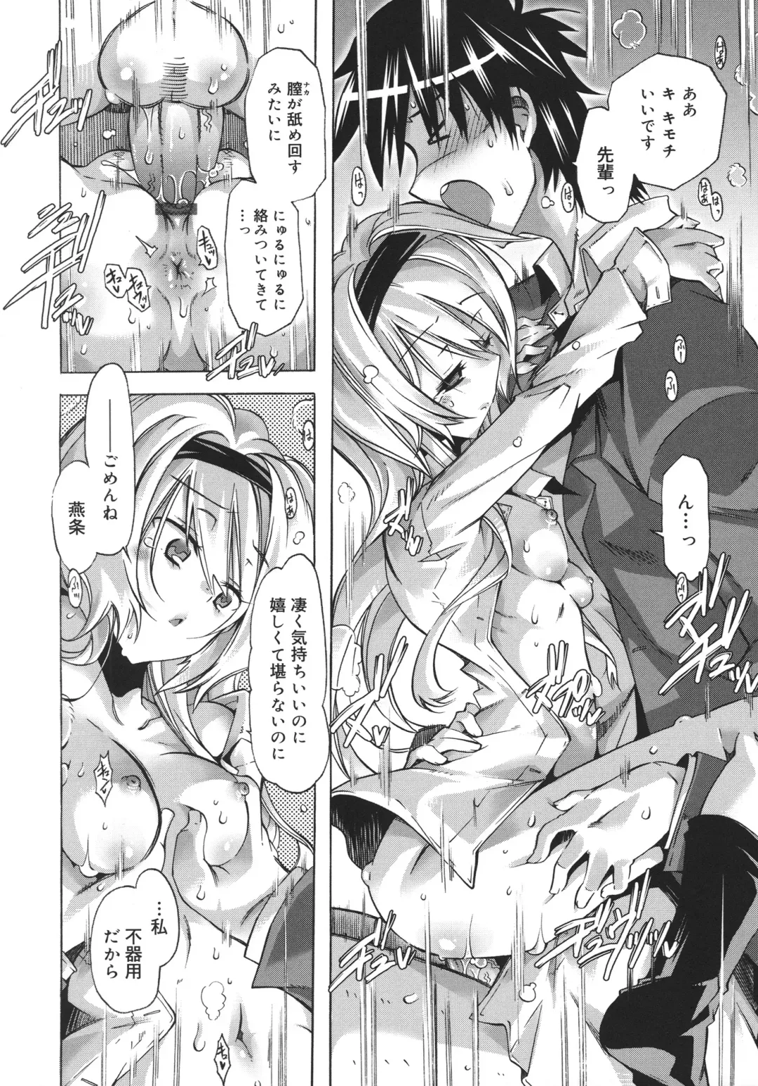 [Takasaki Takemaru] Toushu na Ore to xxx na Kanojo Fhentai - Page 83