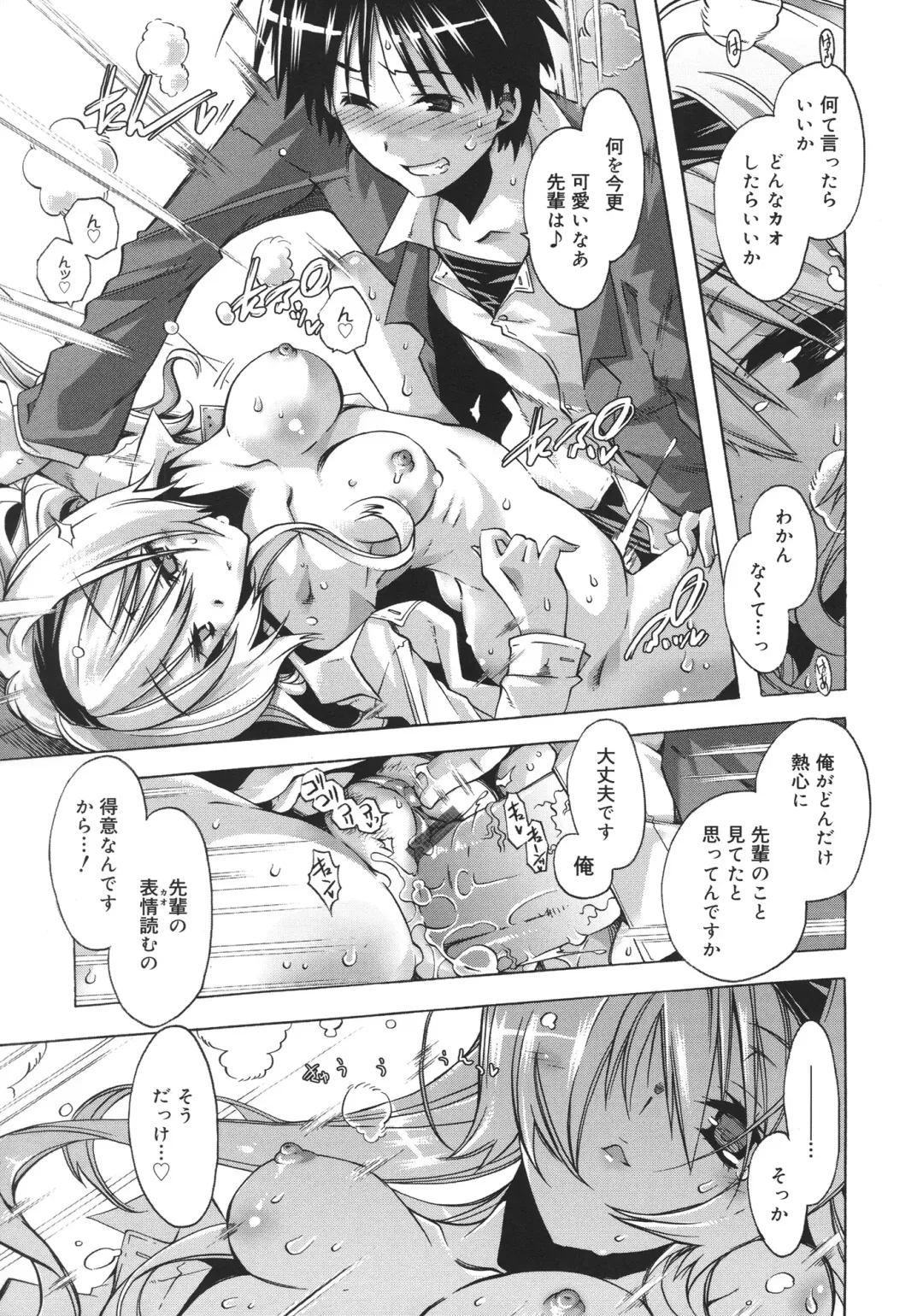 [Takasaki Takemaru] Toushu na Ore to xxx na Kanojo Fhentai - Page 84