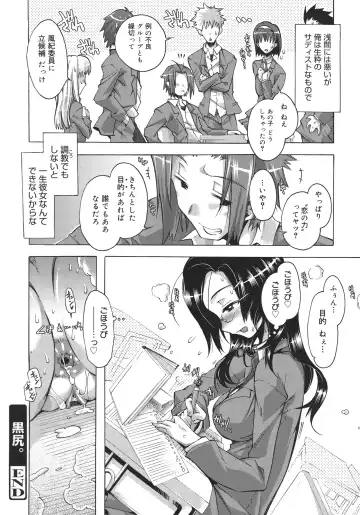 [Takasaki Takemaru] Toushu na Ore to xxx na Kanojo Fhentai - Page 107