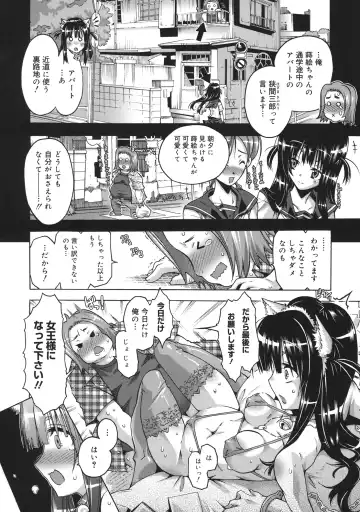 [Takasaki Takemaru] Toushu na Ore to xxx na Kanojo Fhentai - Page 111