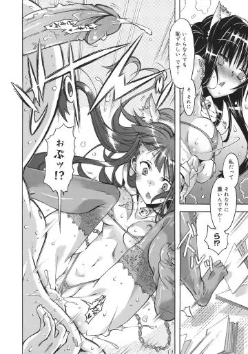 [Takasaki Takemaru] Toushu na Ore to xxx na Kanojo Fhentai - Page 117