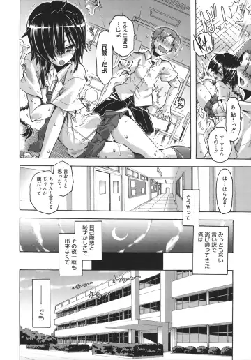 [Takasaki Takemaru] Toushu na Ore to xxx na Kanojo Fhentai - Page 133