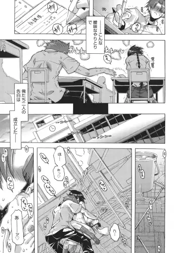 [Takasaki Takemaru] Toushu na Ore to xxx na Kanojo Fhentai - Page 136