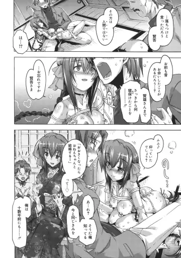 [Takasaki Takemaru] Toushu na Ore to xxx na Kanojo Fhentai - Page 15