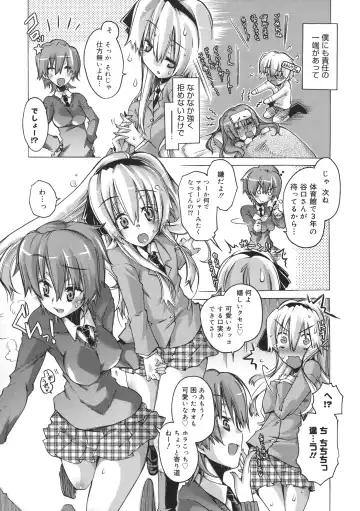 [Takasaki Takemaru] Toushu na Ore to xxx na Kanojo Fhentai - Page 150