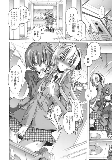 [Takasaki Takemaru] Toushu na Ore to xxx na Kanojo Fhentai - Page 151