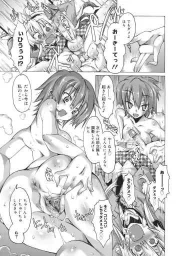 [Takasaki Takemaru] Toushu na Ore to xxx na Kanojo Fhentai - Page 160