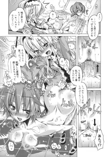 [Takasaki Takemaru] Toushu na Ore to xxx na Kanojo Fhentai - Page 162