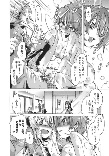 [Takasaki Takemaru] Toushu na Ore to xxx na Kanojo Fhentai - Page 163