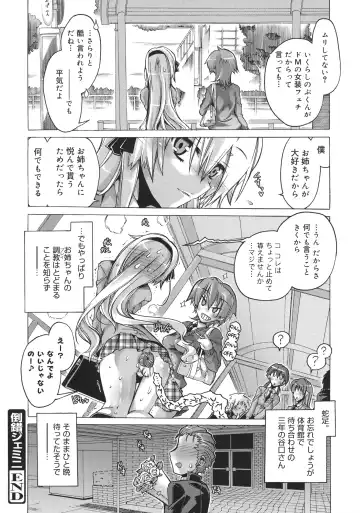 [Takasaki Takemaru] Toushu na Ore to xxx na Kanojo Fhentai - Page 167