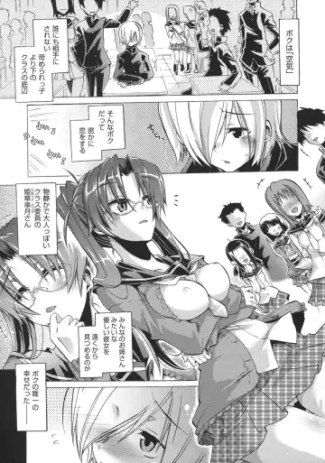 [Takasaki Takemaru] Toushu na Ore to xxx na Kanojo Fhentai - Page 168