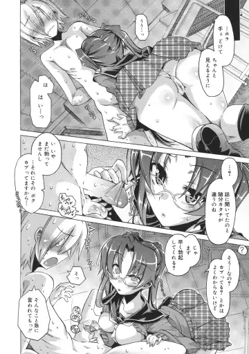 [Takasaki Takemaru] Toushu na Ore to xxx na Kanojo Fhentai - Page 173
