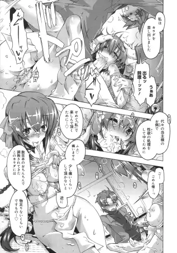 [Takasaki Takemaru] Toushu na Ore to xxx na Kanojo Fhentai - Page 18