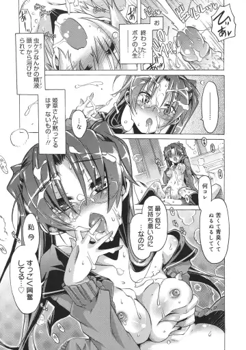 [Takasaki Takemaru] Toushu na Ore to xxx na Kanojo Fhentai - Page 180