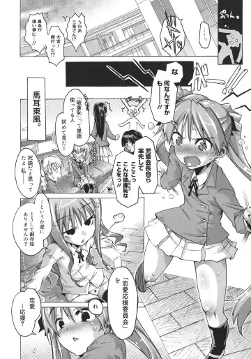 [Takasaki Takemaru] Toushu na Ore to xxx na Kanojo Fhentai - Page 191