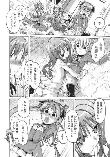 [Takasaki Takemaru] Toushu na Ore to xxx na Kanojo Fhentai - Page 193