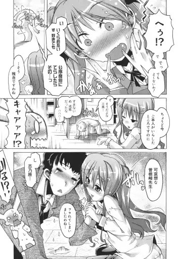 [Takasaki Takemaru] Toushu na Ore to xxx na Kanojo Fhentai - Page 194