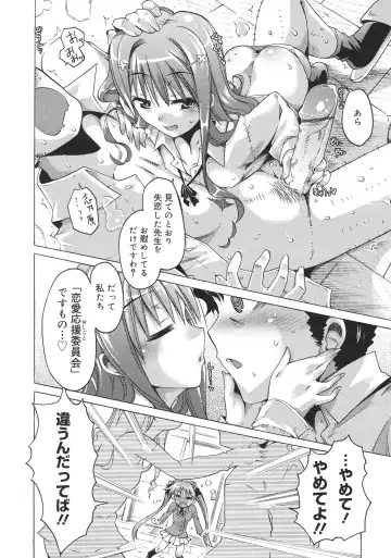 [Takasaki Takemaru] Toushu na Ore to xxx na Kanojo Fhentai - Page 197