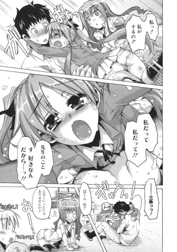[Takasaki Takemaru] Toushu na Ore to xxx na Kanojo Fhentai - Page 198