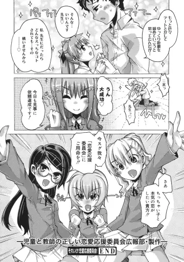 [Takasaki Takemaru] Toushu na Ore to xxx na Kanojo Fhentai - Page 207