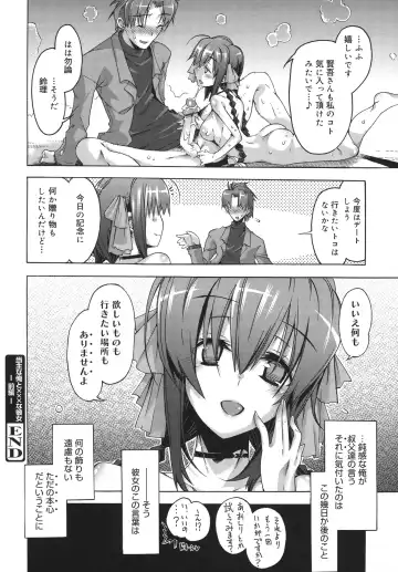 [Takasaki Takemaru] Toushu na Ore to xxx na Kanojo Fhentai - Page 27