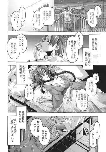 [Takasaki Takemaru] Toushu na Ore to xxx na Kanojo Fhentai - Page 35