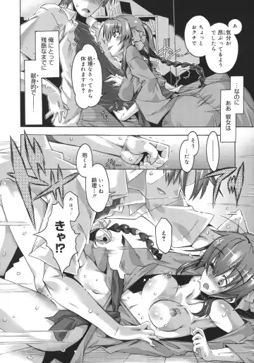 [Takasaki Takemaru] Toushu na Ore to xxx na Kanojo Fhentai - Page 37