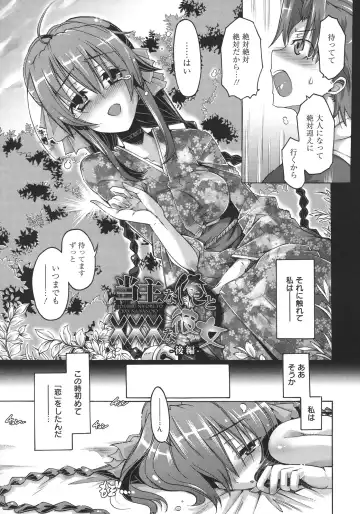 [Takasaki Takemaru] Toushu na Ore to xxx na Kanojo Fhentai - Page 50