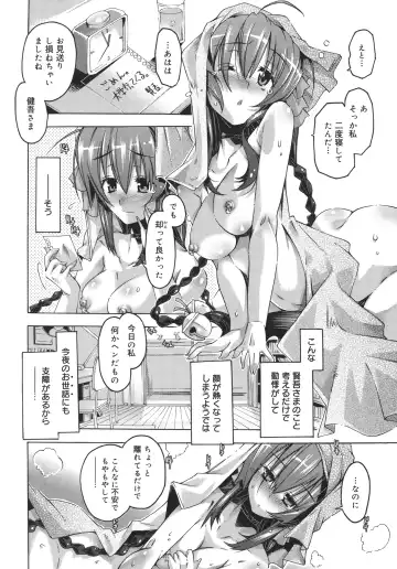 [Takasaki Takemaru] Toushu na Ore to xxx na Kanojo Fhentai - Page 51