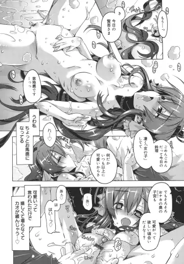 [Takasaki Takemaru] Toushu na Ore to xxx na Kanojo Fhentai - Page 61