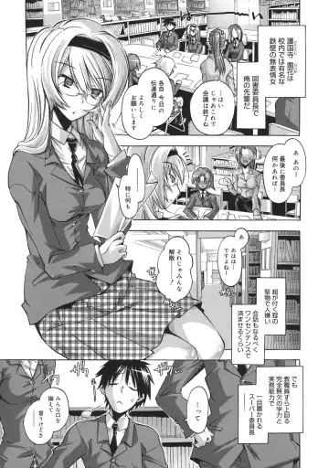 [Takasaki Takemaru] Toushu na Ore to xxx na Kanojo Fhentai - Page 68