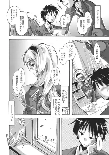 [Takasaki Takemaru] Toushu na Ore to xxx na Kanojo Fhentai - Page 69