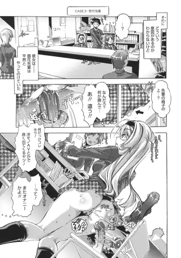 [Takasaki Takemaru] Toushu na Ore to xxx na Kanojo Fhentai - Page 72