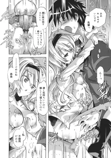 [Takasaki Takemaru] Toushu na Ore to xxx na Kanojo Fhentai - Page 83