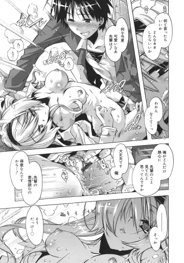 [Takasaki Takemaru] Toushu na Ore to xxx na Kanojo Fhentai - Page 84