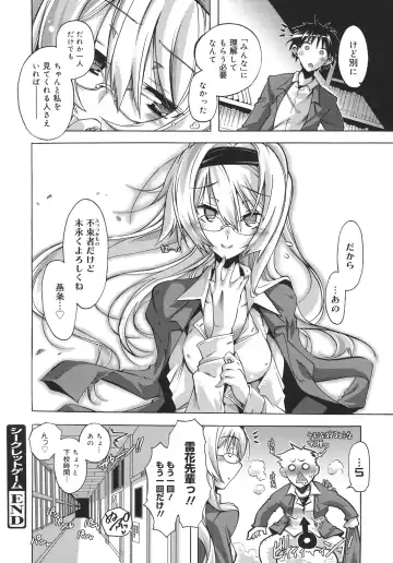 [Takasaki Takemaru] Toushu na Ore to xxx na Kanojo Fhentai - Page 87