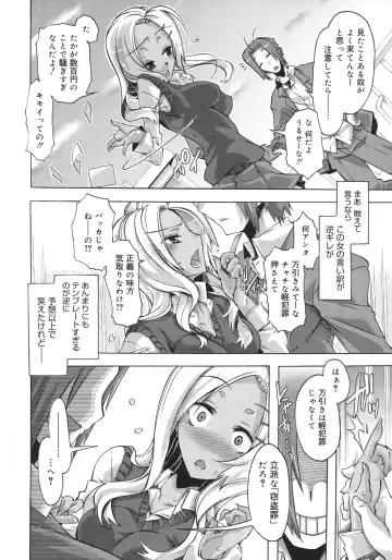 [Takasaki Takemaru] Toushu na Ore to xxx na Kanojo Fhentai - Page 89