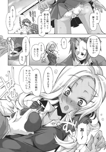 [Takasaki Takemaru] Toushu na Ore to xxx na Kanojo Fhentai - Page 91