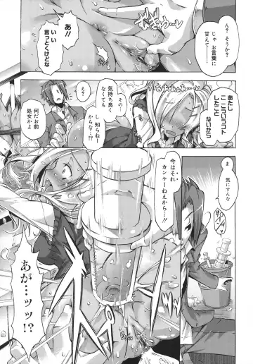 [Takasaki Takemaru] Toushu na Ore to xxx na Kanojo Fhentai - Page 94