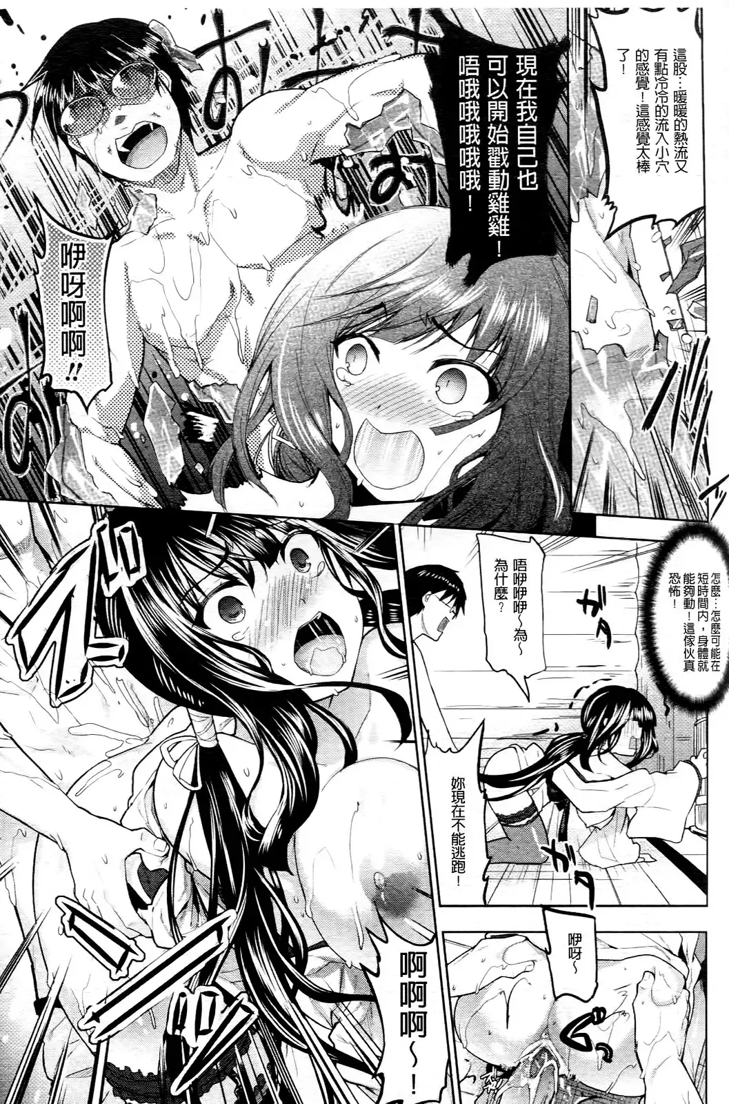 [Ohkami Ryosuke] Chichimonogatari Fhentai - Page 117