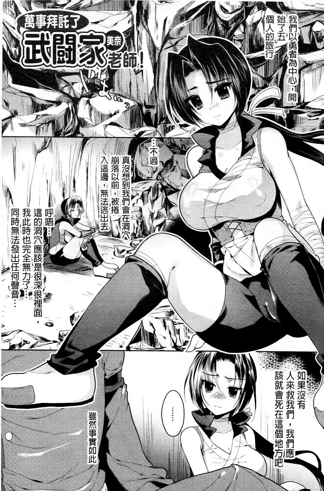 [Ohkami Ryosuke] Chichimonogatari Fhentai - Page 121